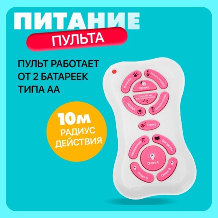 Robot dog “Ki-ki”, programmable, on the control panel, interactive: sound, light, dancing, musical, on batteries, in Russian, pink-4