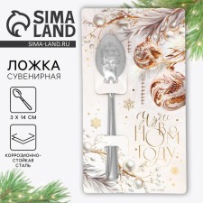Spoon souvenir on the card 