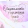 Certificate of marriage "Flowering" Soft Tach, embossing, butterflies, 31x22.5 cm