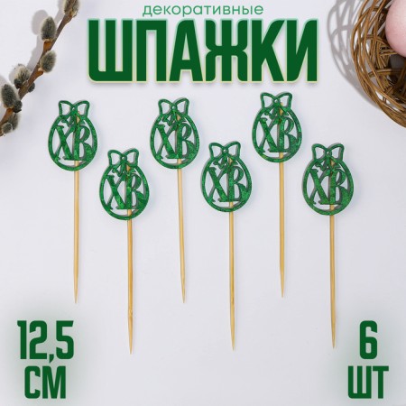 Skewers XV, 12.5 cm, green color, set 6 pcs.