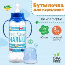 A bottle for feeding 