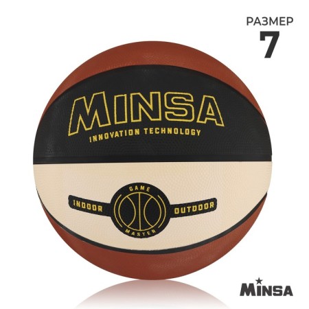 Basketball ball minsa, PVC, glued, 8 panels, p. 7