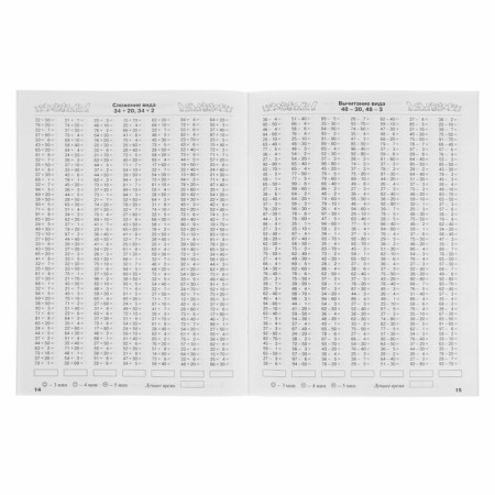 “3000 examples in mathematics, grade 2. The score is within 100 ”, Razorova O. V., Nefyodova E.A.-3