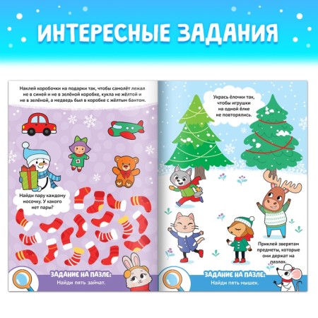 Gift set for New Year, 4 in 1, 3 books and puzzle 88 details, mix-6