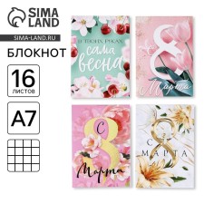 MIX of Notepads 