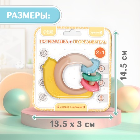Погремушка «Улитка», с прорезывателем-4
