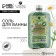 Bath salt in a bottle, chamomile 700 grams