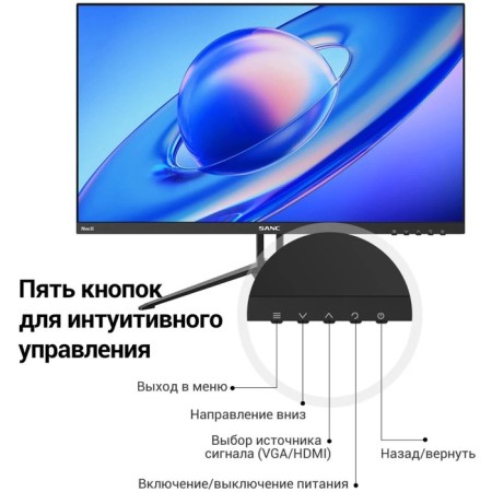 Монитор SANC M2453, 23.8", IPS, 1920×1080, 75Гц, 5 мс, D-Sub, HDMI, белый-10
