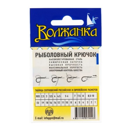 Hooks "Volzhanka" Chinu No. 1/0, 10 pcs-2