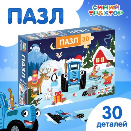 Maxi Puzzles "New Year's Adventures of the Blue Tractor", 30 details