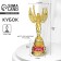 Nick award figure "The best", plastic, gold, 19.5 x 7.3 cm