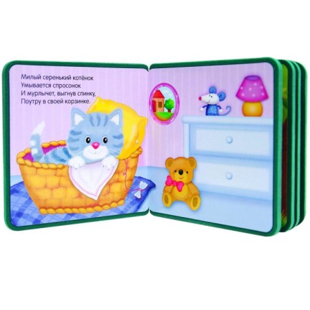 My first book. Kitten, Magai N.-5