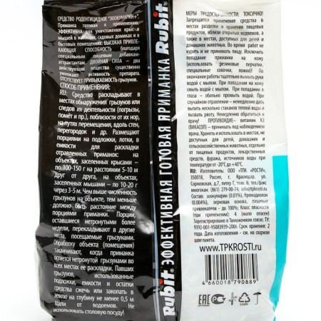 Grain mixture "Rubit" Zookumarin+. from rats and mice, 400 g-1