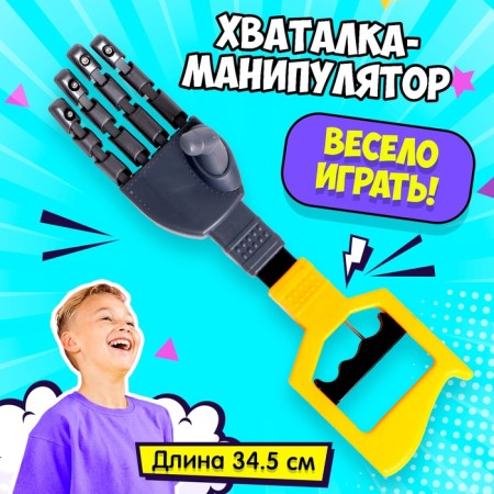 Give Five Manipulator