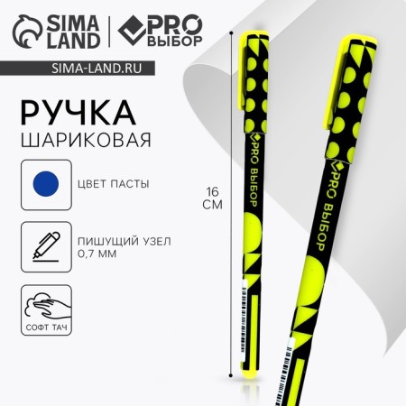 PRO PRO PRO PRO Selection, Blue Paste, 0.7 mm