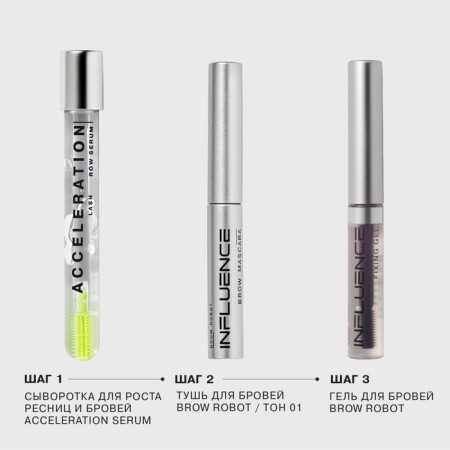 Influence Beauty Brow Robot eyebrow, tone 01, 5 ml-6