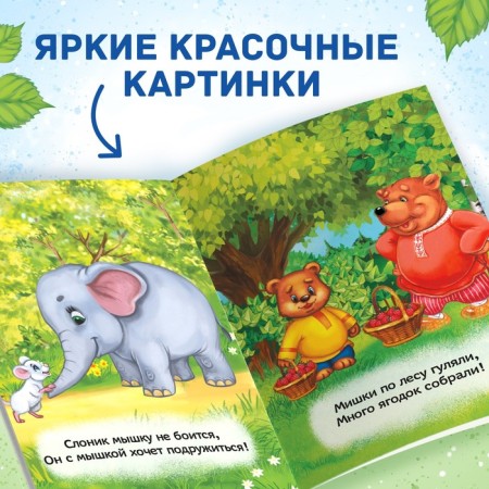 Набор сказок и стихов для детей, 8 шт.-3