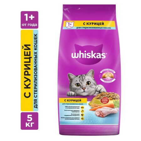 Dry food Whiskas for sterilized cats, chicken, 5 kg