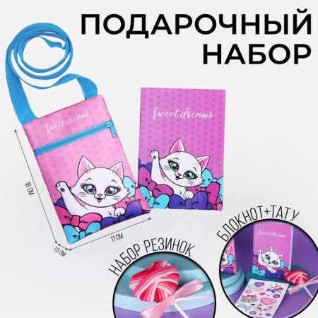 Gift set for the girl “Kitik”, bag, gum set, notebook, tattoo