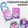 Gift set for the girl “Kitik”, bag, gum set, notebook, tattoo