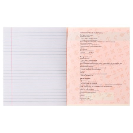Subject note Calligrata Top "magazine", 48 sheets in the line Russian, with reference material, cardboard cover, glossy lamination, offset unit-3