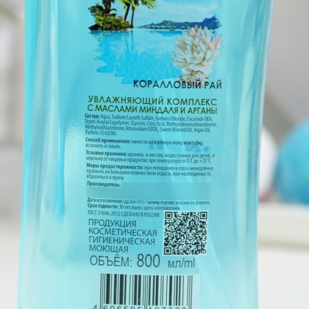 Shower gel Dream Nature "Bore-Bor", 800 ml