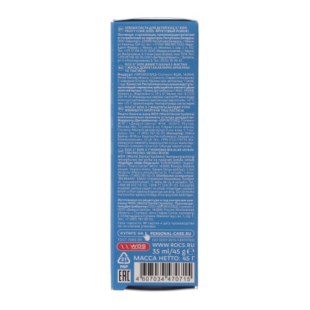 Toothpaste R.O.C.S. for children, fruit horn, without fluorine, 45 g-10