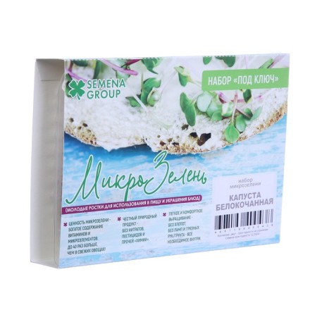 Seeds set of microwave cabbage white 5 g-2