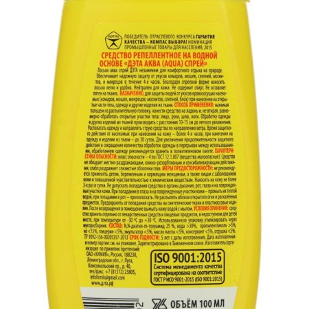 Data Aqua's repree from mosquitoes, water -based, 100 ml-4