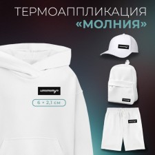Thermal appliance 