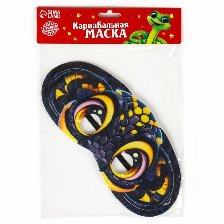 Маска карнавальная "Кобра"-3