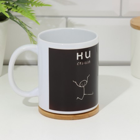 Sublimation mug "neither shame, no conscience", with the application-2
