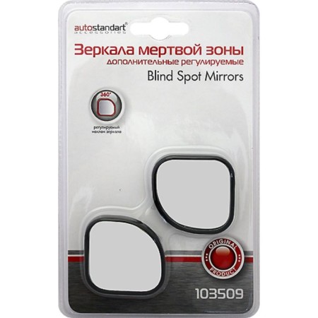 Mirrors of the dead zone 4.8x4.8 cm, 2 pcs, adjustable-3