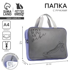 Папка светоотражающая ART hype My vibe, 35х27х7 см