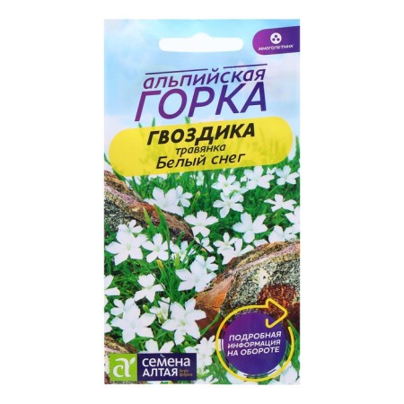 Cloves "White Snow" 0.1 gr.