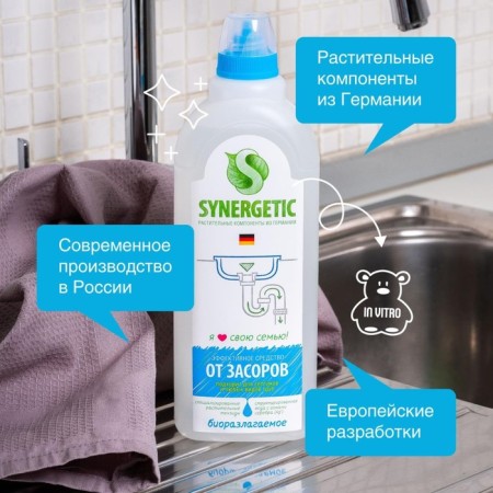 Pipe cleaning "Synergetic", gel, 1 liter-4