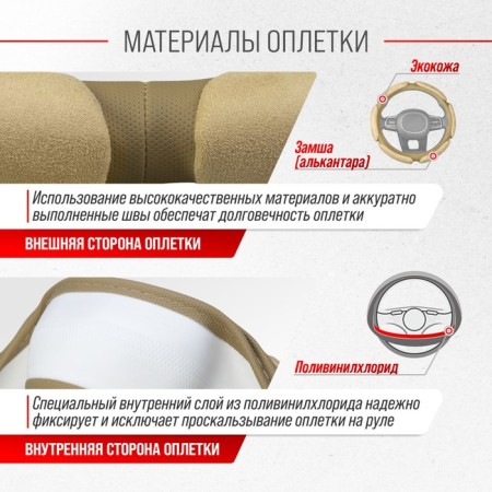 Skyway, Eco, suede, 6 pads, size m, beige, s01101014-3