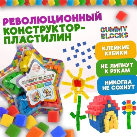 Designer - Gummy Blocks plasticine, 5 colors
