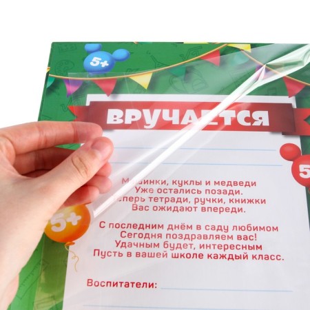 Graduation diploma "Graduate of kindergarten" 2 files, A4, Mickey Mouse-5