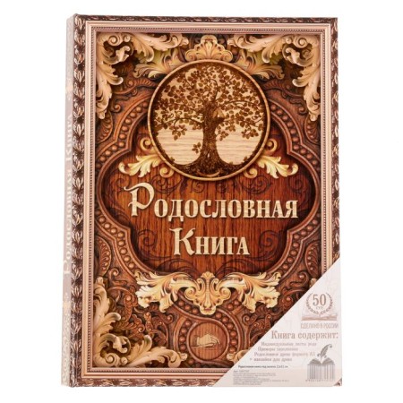 The genealogy book "Wood", 100 pages, 22 x 31 cm-12