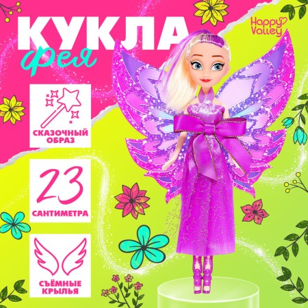 Fairy doll "The most beautiful", fabulous