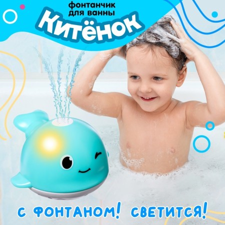 Kit bath fountain, light effects, works on batteries, mixtures
