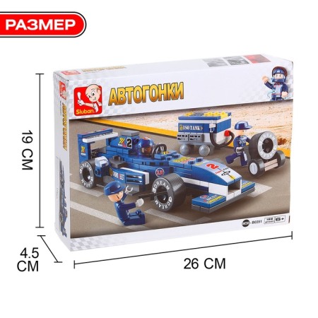 Designer Racing machine Sluban Auto Railway, 196 parts, 6+-2