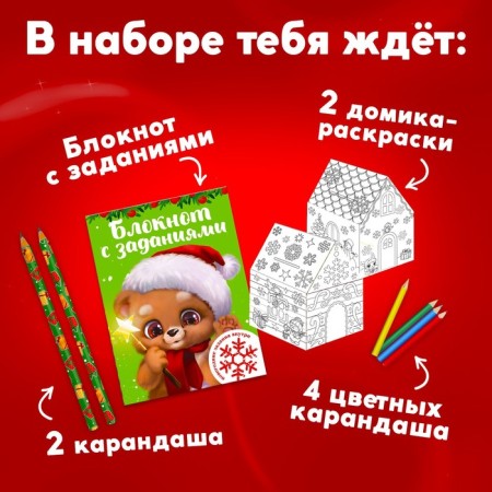 Gift New Year's set of 6 items of the "Fluffy New Year"-1
