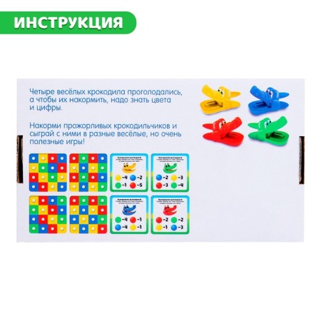 Developing set "color crocodiles"-4