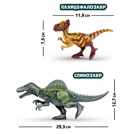 Designer "Dinomir", 14 parts, spinosaurus and pachycephalosaurus, sound-1