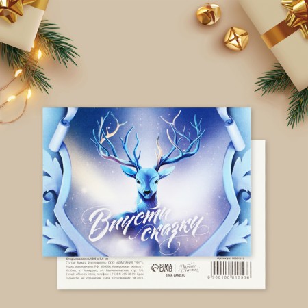Postcard-Mini "Cut the fairy tale", deer, 10.5 x 7.5 cm, New Year-1