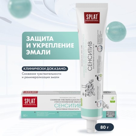 Splat Professional Sensitive toothpaste, 80 ml