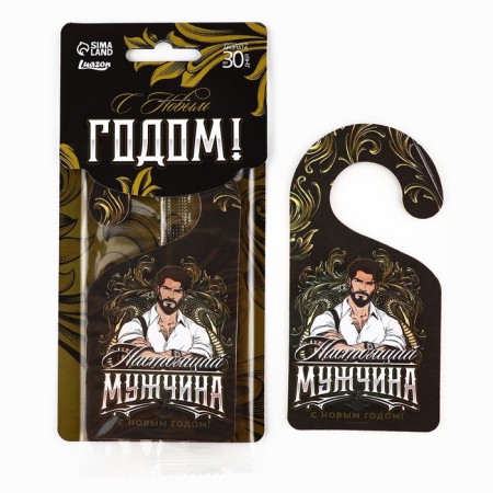 Fragrance for the car New Year's "Real Man", for the New Year, perfume-1