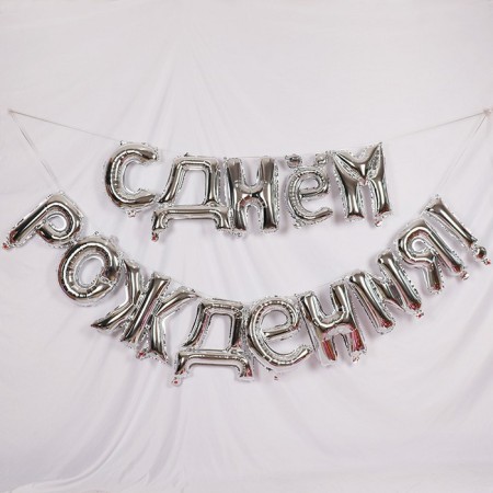 Girlyanda Shard foil 16 "Happy Birthday", silver color-1